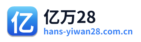 亿万28